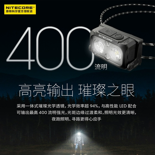 Nitecore nitkor nu25 Легкие наружные светильники встроенный -в литиевый батарея многоэтажная сверхвысокая аварийная фаша