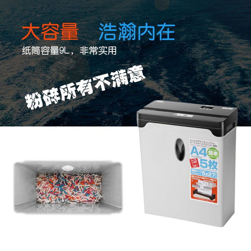 nakabayashi碎纸机a4迷你机粉碎机 nakabayashi碎纸机