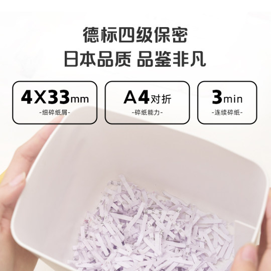 Japanese paper shredder for household small office electric high power document shredder level 4 confidential document paper