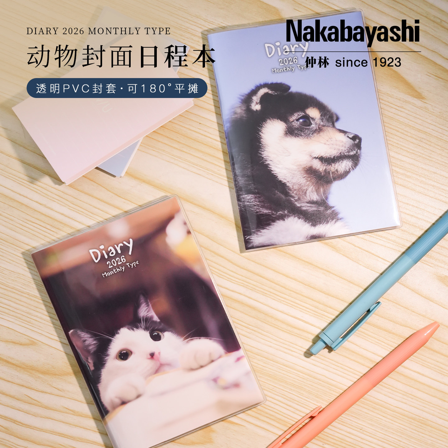 nakabayashi仲林 日程本2026日历本计划本打卡自律本时间管理效率手册可爱ins笔记本计划表日记本手账A6宠物,淘宝优惠券,粉丝福利购,淘宝优惠卷