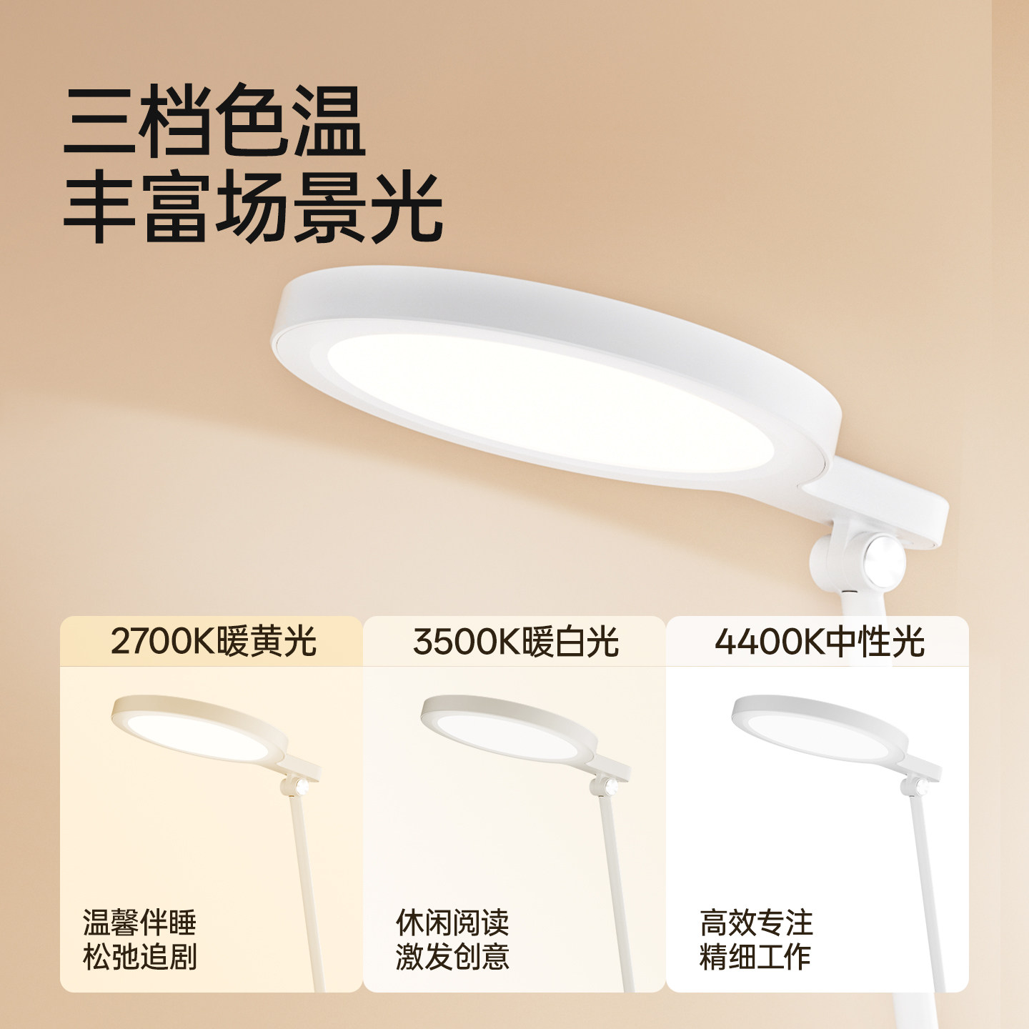 护童儿童护眼灯学习专用台灯学生宿舍灯护眼台灯学习阅读灯圆梦灯