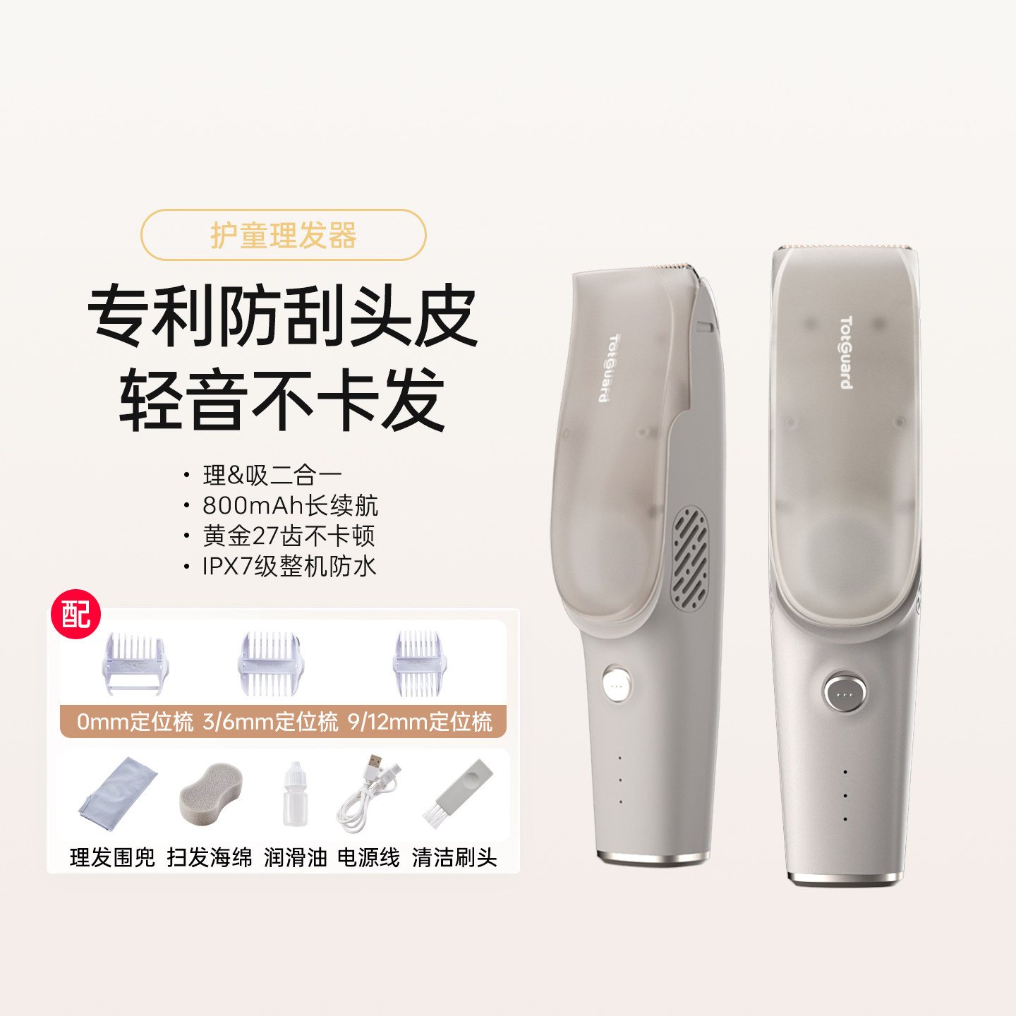 护童婴儿理发器自动吸发剃发器宝宝专用儿童剪发神器新生儿长续航