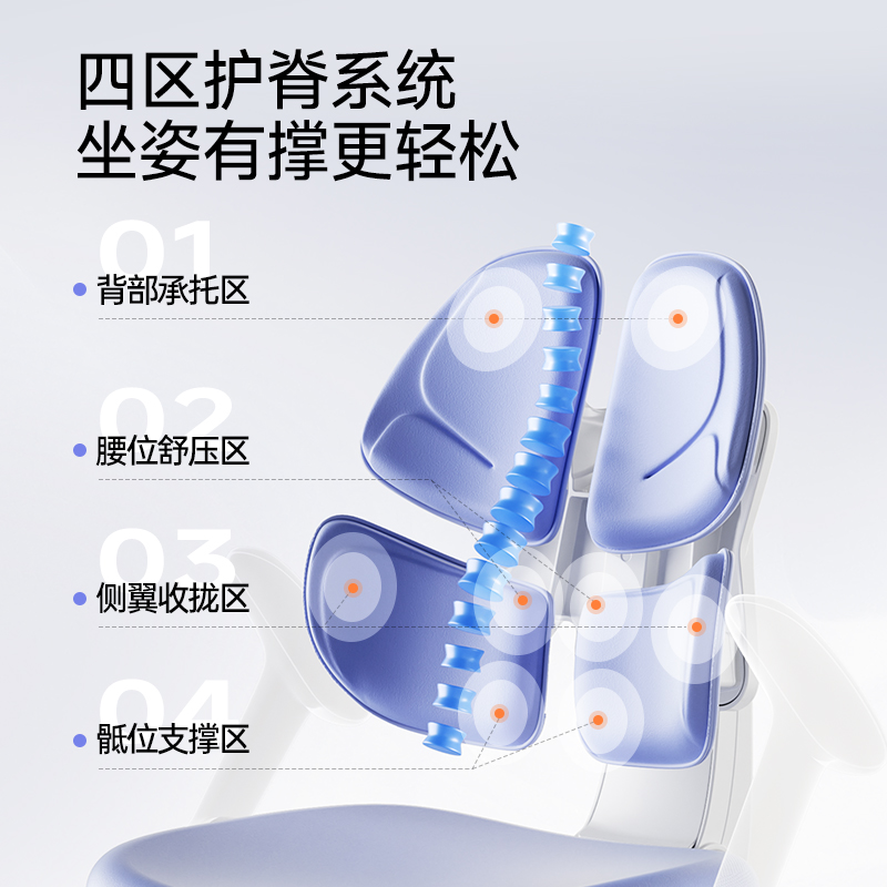 护童儿童学习椅小学生可升降写字椅家用写作业矫正座椅坐姿椅G985