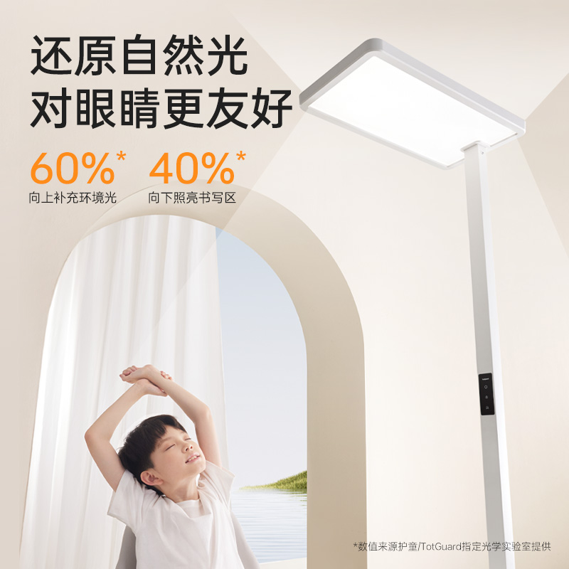 护童落地护眼灯落地立式全光谱护眼台灯儿童学习阅读智能大路灯