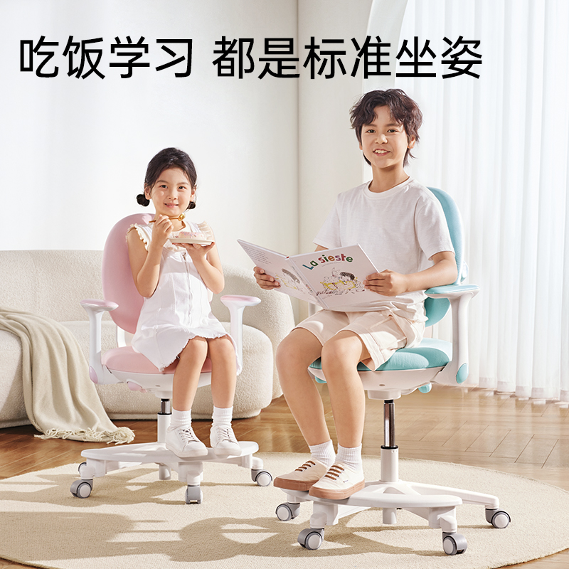 护童儿童学习椅端正坐姿小学生可调节升降写字椅家用椅子座椅