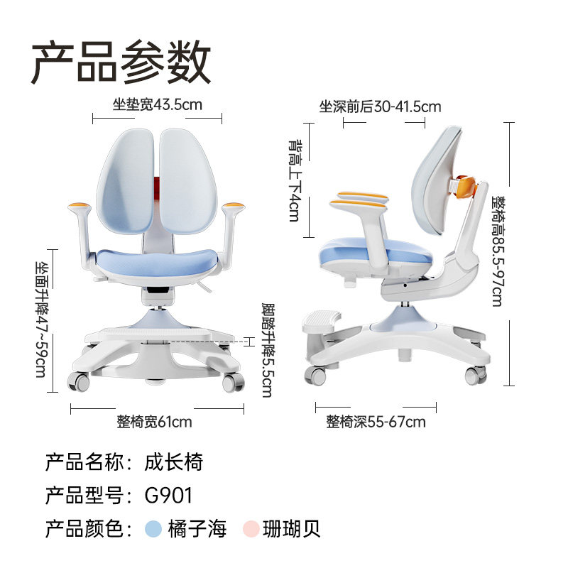 护童儿童学习椅自动追背小学生可升降调节座椅写字椅子G901pro