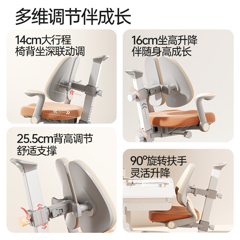 护童儿童学习椅小学生可调节升降矫正坐姿追背写字椅家用椅子座椅,淘宝优惠券,粉丝福利购,淘宝优惠卷