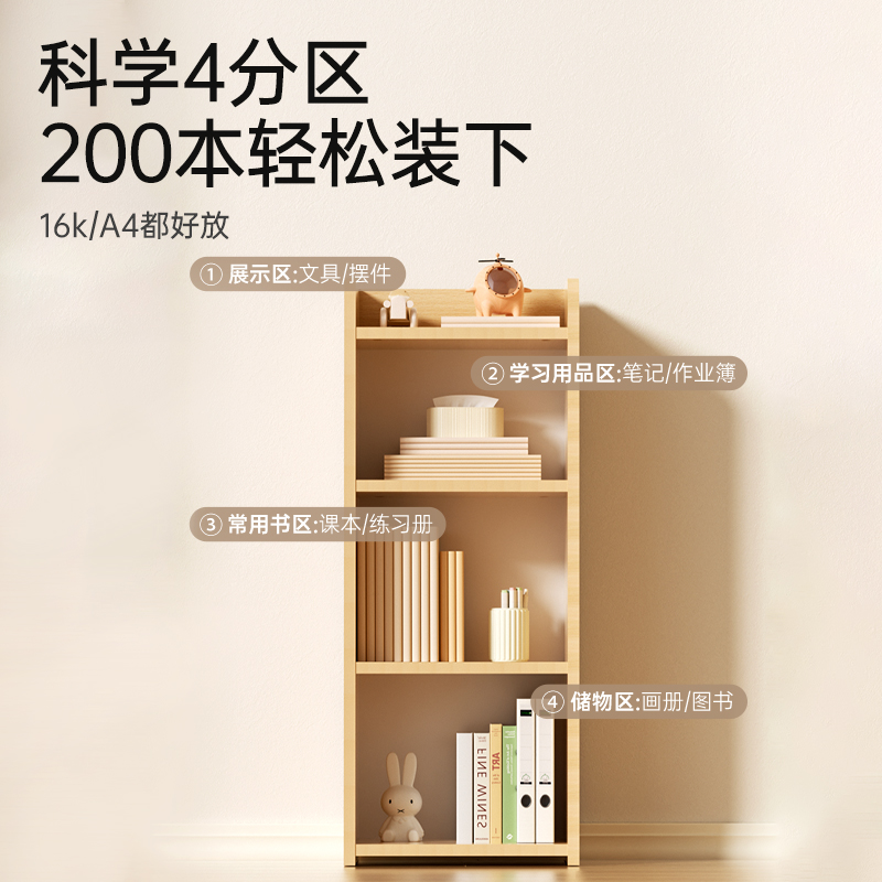 护童儿童书柜家用落地置物架学生书本多层收纳柜多层书架储物柜 - 图1