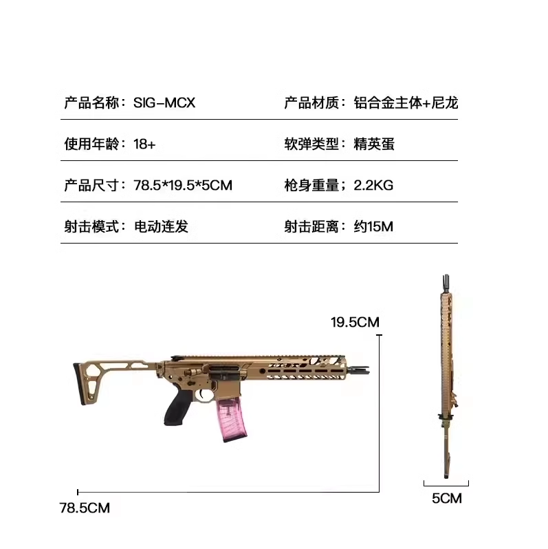 ROCK MCX套件 原版复刻 SIG西格绍尔 全铝玩具 撸蛋堂LDX ATM - 图0