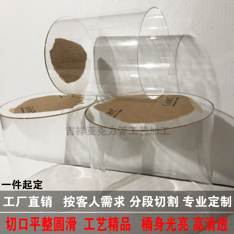 定制圆柱形高透无盖亚克力圆管封底模型玩具防尘展示装饰灯罩加工 - 图2