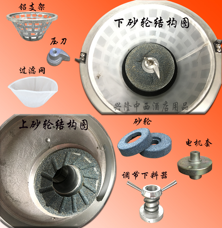 道生DS-LZ100豆浆机磨石调节下料器商用电动磨浆机砂轮过滤网盖子 - 图1