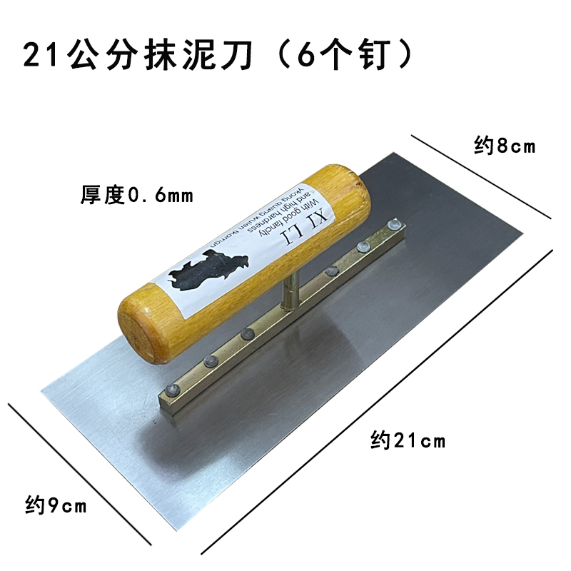 野牛犀牛抹子抹泥刀油灰刀手推抹刀油漆工抹子抹灰刀腻子刀批刀