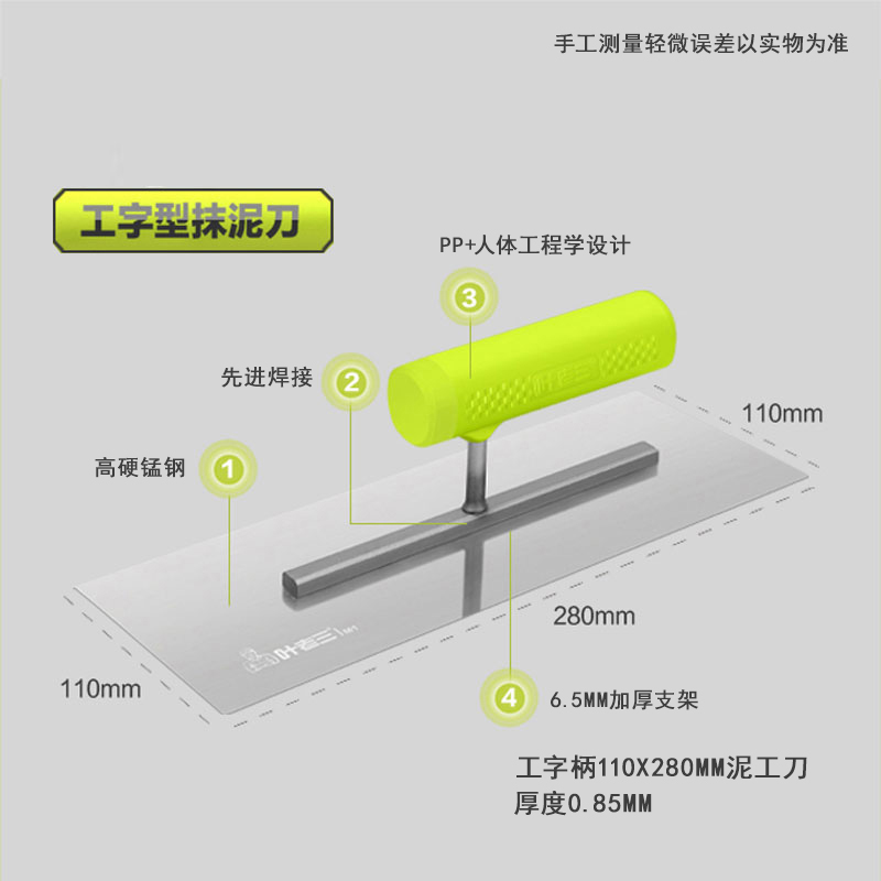 叶老三抹泥刀瓦工抹子泥工工具灰匙水泥抹子铁泥板瓷砖锯齿抹子-图2