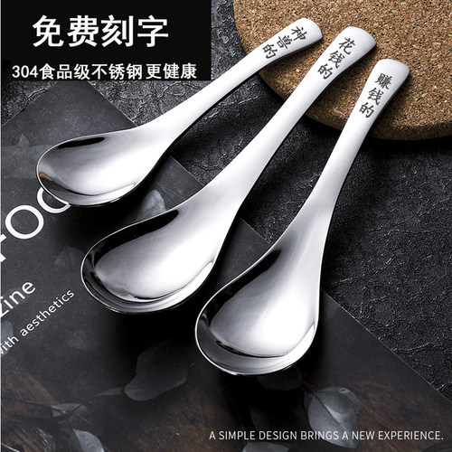 不锈钢勺子私人订制刻字创意餐具情侣儿童LOGO定制 304加厚食品级 - 图1