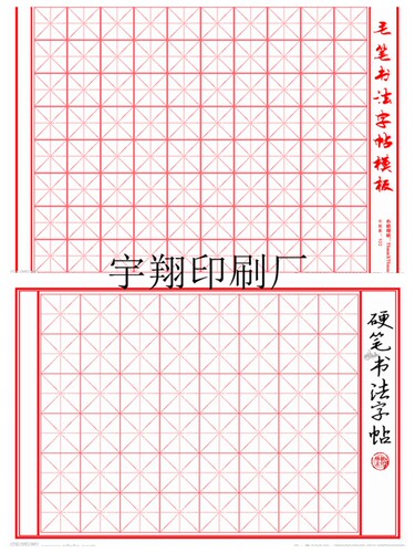 定制定做印刷硬笔书法纸作业本练字本田字格回宫格招生本加LOGO - 图2