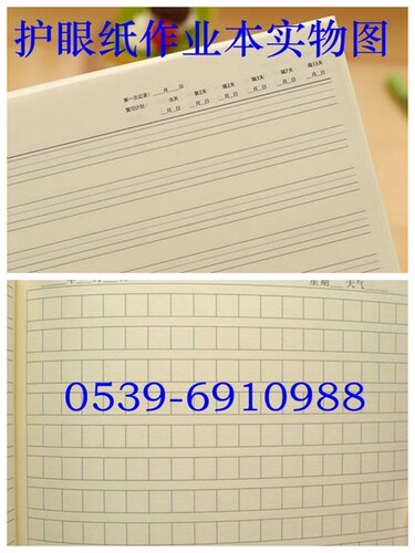 定制定做印刷硬笔书法纸作业本练字本田字格回宫格招生本加LOGO - 图0