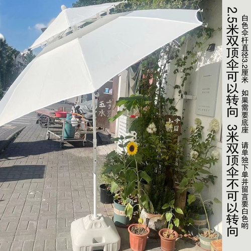 户外2.5米遮阳伞太阳伞沙滩伞双顶伞摆滩庭院伞罗马伞婚礼阳台伞 - 图0
