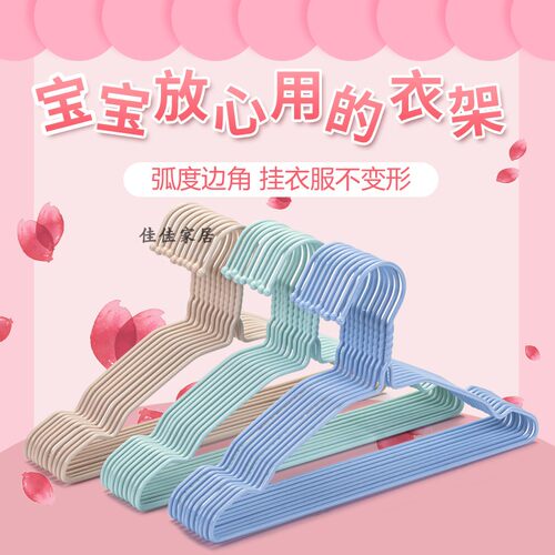 佳利达防滑衣撑衣挂阳台新生儿家用儿童婴儿幼儿大童中童小童衣架 - 图2