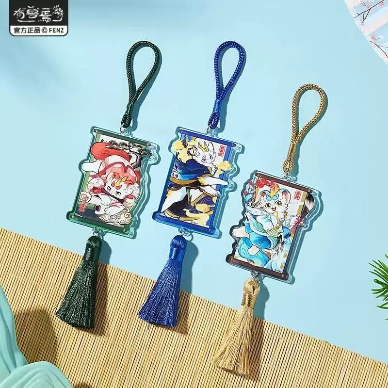 指定款正品有兽焉画影灵韵系列亚克力挂件盲盒钥匙扣皮皮哥哥谛听,淘宝优惠券,粉丝福利购,淘宝优惠卷
