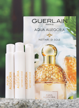 Guerlain/娇兰香水小样带喷头