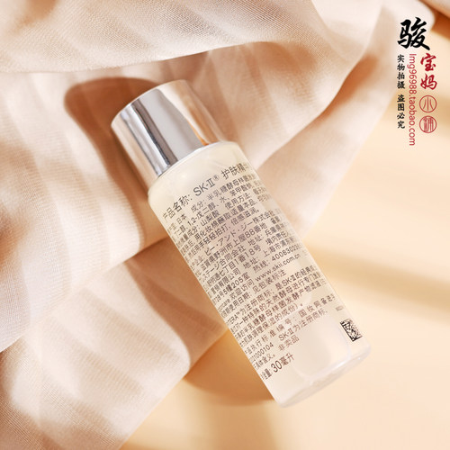专柜中小样 SK-II/SKII/SK2 护肤精华露/青春露/神仙水30ml - 图1
