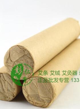 4cm手工粗艾条 40mm大蕲艾条 南阳手工艾条批发 艾灸馆定制艾灸条