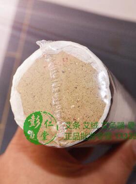 肩部加粗陈年雷火灸药艾条