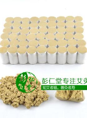 七年陈金艾柱 黄金艾绒柱 七年金艾段 艾灸段  包邮