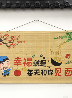 手绘创意装饰画挂件竹帘挂帘墙饰