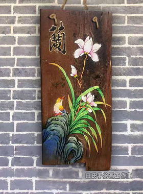 梅兰竹菊装饰画挂件复古怀旧墙面墙壁挂饰中式饭店酒店会所墙饰品