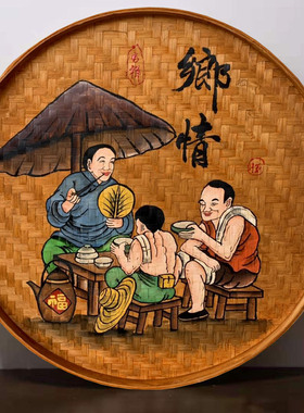 手绘竹筛子圆簸箕画复古怀旧墙壁挂饰农庄装饰农家乐饭店墙面挂件