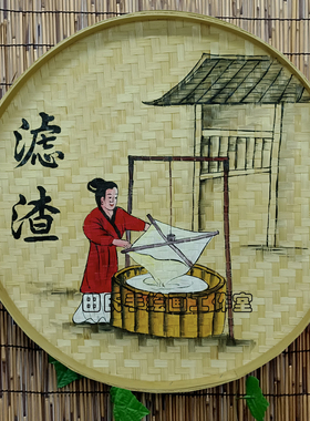 豆腐制作工序装饰画手绘墙壁挂饰