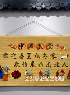手工绘画饭店墙面创意装饰画挂饰