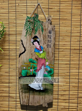 手绘复古怀旧实木装饰画挂件民宿茶室庭院墙面墙壁挂饰风化木墙饰