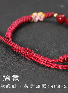 陵固思情侣朱砂编织本命年手绳