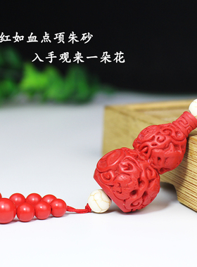 陵固思朱砂立体雕刻葫芦吊坠挂件