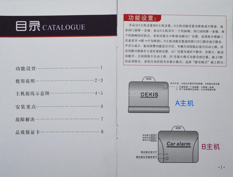 日产天籁防盗器专用尼桑汽车升级防盗系统D8添安折叠升窗 - 图2