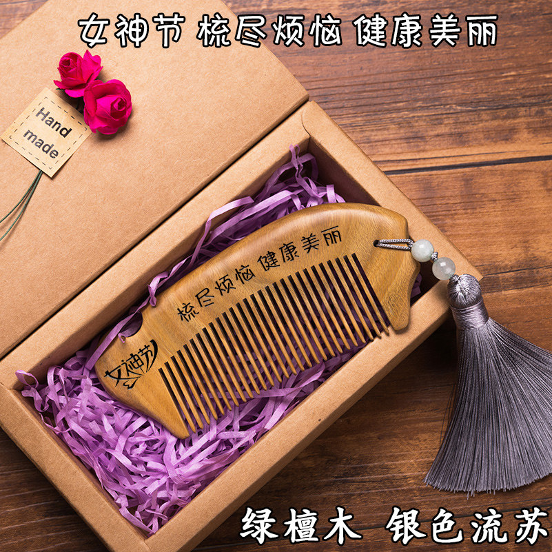 女神节三八妇女节礼物生日送女朋友老婆员工闺蜜妈老师客户小礼品