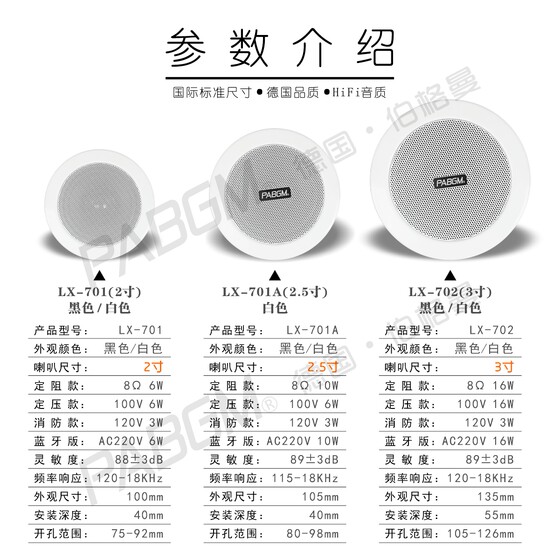 2寸75黑色吸顶喇叭160内定压适用华为蓝牙天花吊顶筒灯音响3寸125