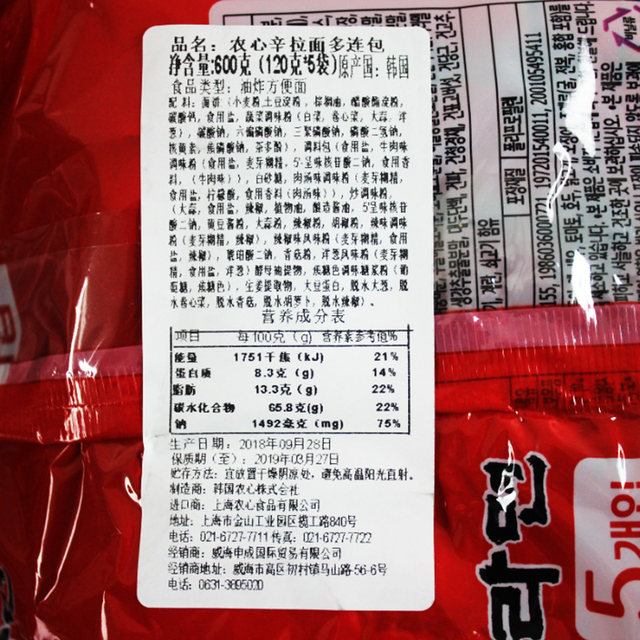 Spicy Nongshim Ramen Nongshim Noodles