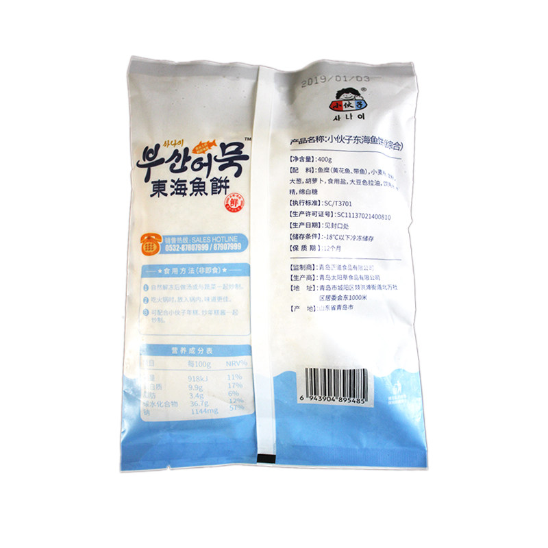 小伙子东海鱼饼400g韩式辣炒年糕鱼饼鱼糕鱼丸鱼饼串甜不辣关东煮,淘宝优惠券,粉丝福利购,淘宝优惠卷