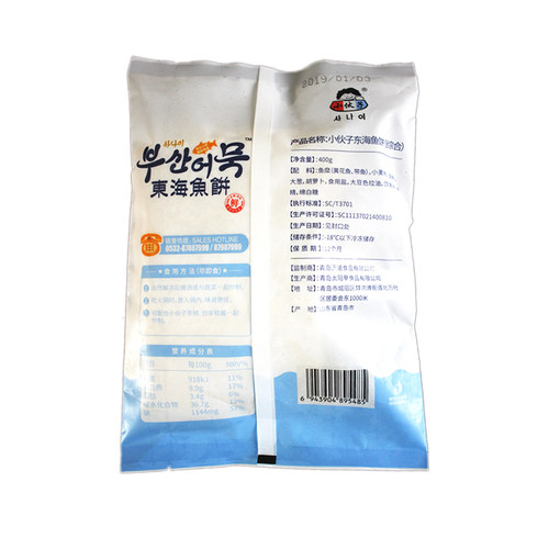 小伙子东海鱼饼400g韩式辣炒年糕鱼饼鱼糕鱼丸鱼饼串甜不辣关东煮 - 图2