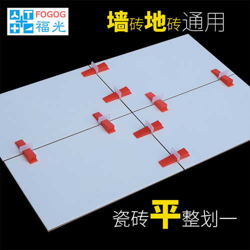 FOGOG福光贴瓷砖工具辅助铺塑料瓷砖找平器调平器铺砖贴砖底座 - 图1