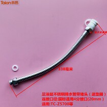 Bubble-foot basin drain pipe foot tub drain pipe metal hose washbasin sewer pipe stainless steel pipe