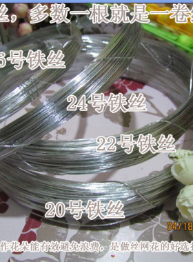 100米成卷20号彩色铁丝包膜粗硬 花艺手工饰品新娘头花丝网花材料