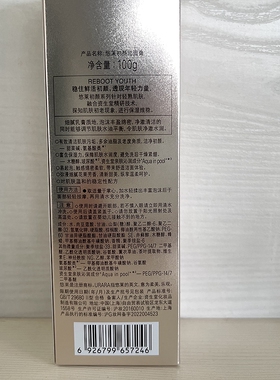 悠莱初颜洁面膏100g洁面膏