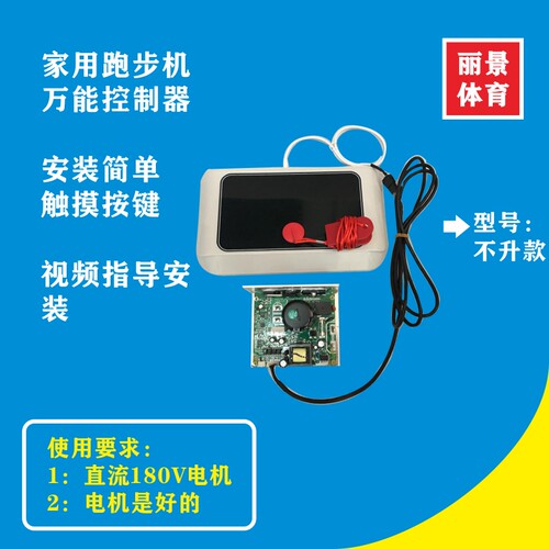 家用跑步机外挂万能板适用于直流180V电机解决跑步机问题克星配件 - 图2