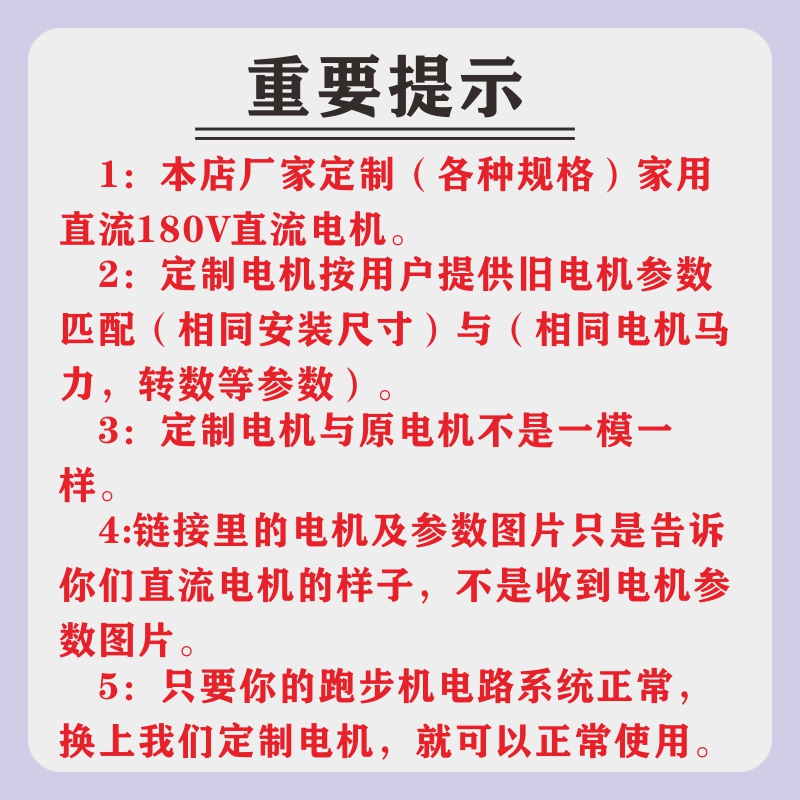 全国包邮现货供应亿健跑步机电机马达DK55660705566100DK5580125 - 图1