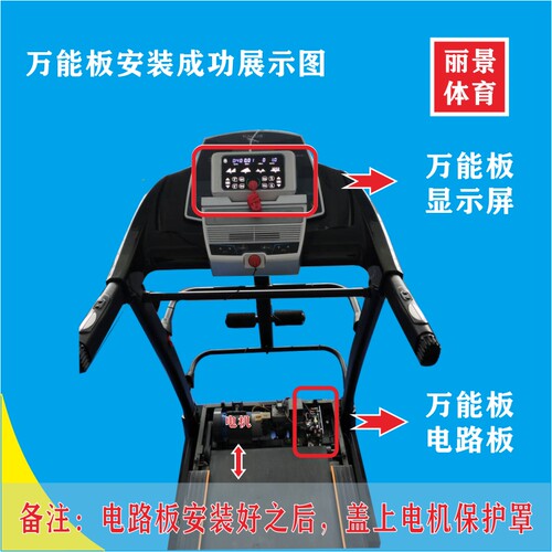 家用跑步机外挂万能板适用于直流180V电机解决跑步机问题克星配件 - 图0