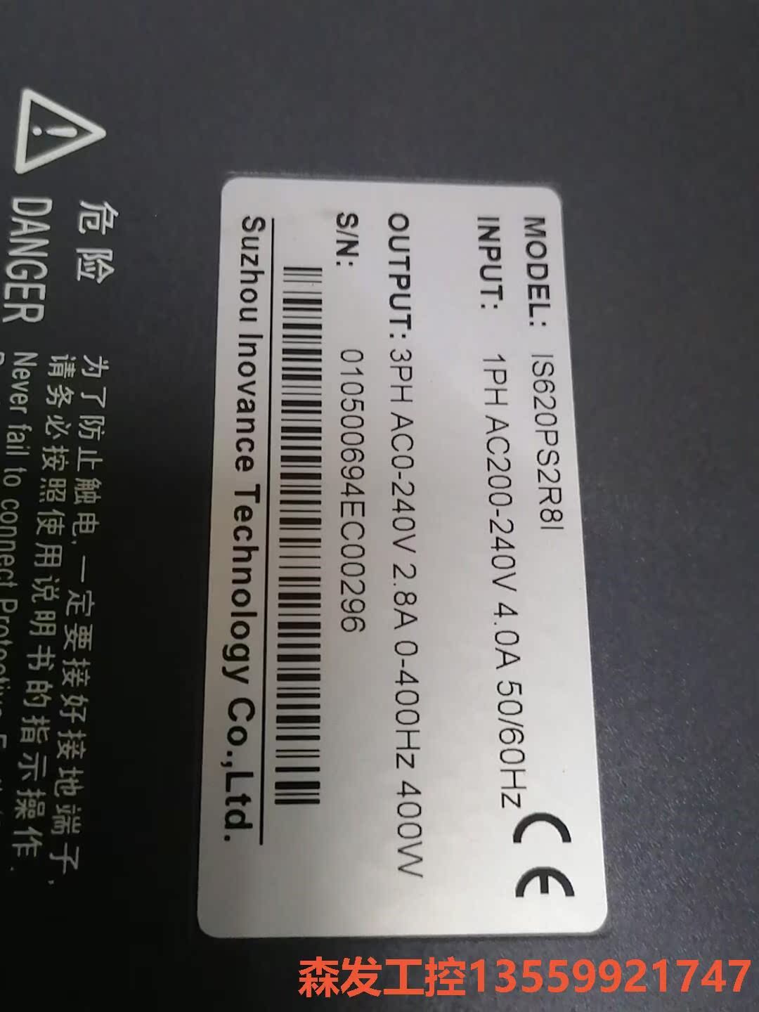 汇川伺服驱动器IS620PS2R8I-JS 400W，拆机森发议价商品-图1